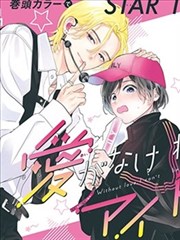 无声分镜漫画改编在线观看封面